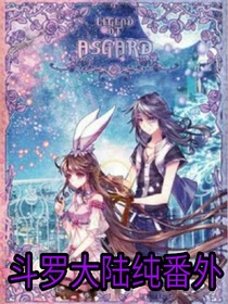 斗1纯番外（自创）