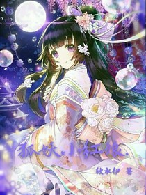 狐妖……1