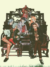 那些年一起混过的兄弟