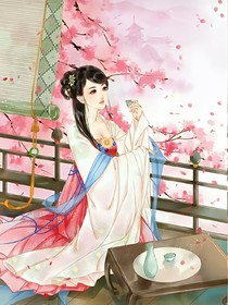 将军有毒：妾本蛇蝎