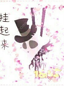 第五人格学园
