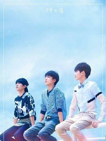 爱情海（tfboys）