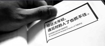 你的冷漠成就了我