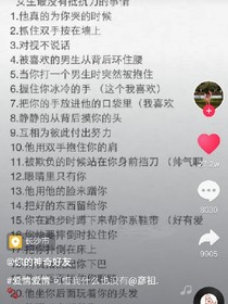 半个月和她在一起的酸甜苦辣