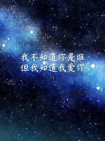 就要媳妇