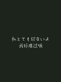 戀愛(ài)歸零_