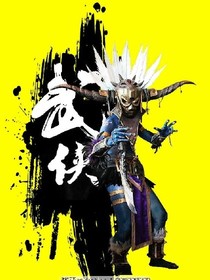 凤鸣剑
