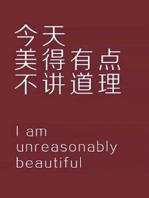 今天美得有点不讲道理