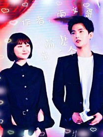 前妻亲一个