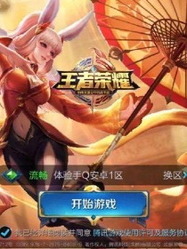 王者农药那些事。