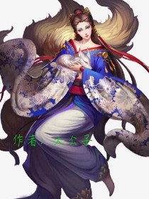 幻狐