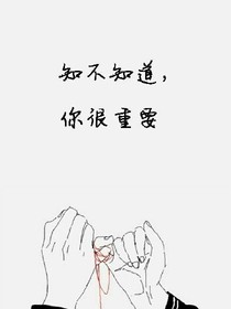 心里总有事，武器就是自己，为什么就是有人不喜欢。。。