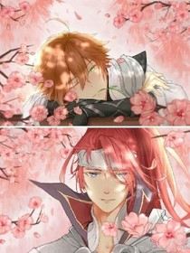 信白：青莲恋歌