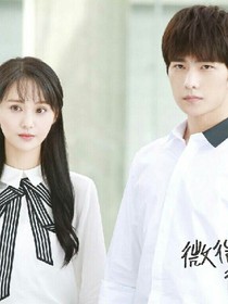 笨蛋千金和窮家小子