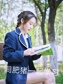 同肥豬一起學(xué)習(xí)
