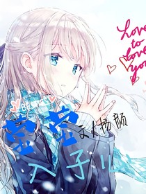 莹莹入子心
