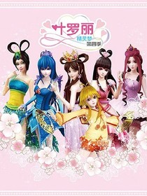 精靈夢葉羅麗，來復(fù)仇