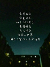 冷血恶魔的校园恋情