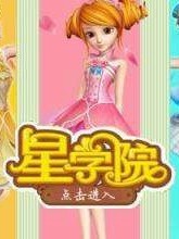 美星，复仇吧