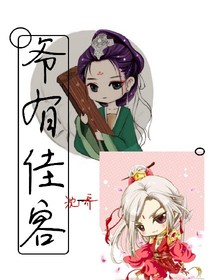 爷有佳容
