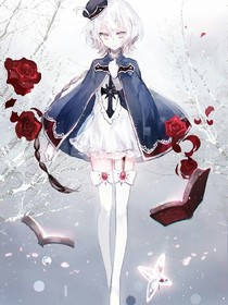 花开花落，等你万年