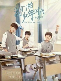 我们的少年时代—苏诺