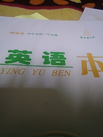 山东那句