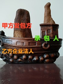 承包协议书