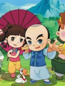 少年师爷之师爷爱上小公主。
