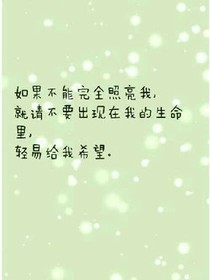 我命中的十六岁