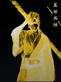 輪回之世之踏酒長(zhǎng)歌
