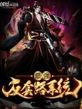 重生之裝逼系統(tǒng)