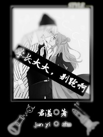 学长大大，别跑啊