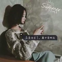 辛好遇见你.