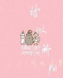 恰似驕陽