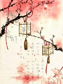 忘川無殤，花落未響