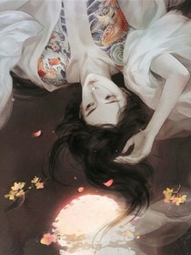 快穿：攻略男主系统