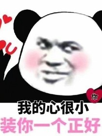 這件小事叫戀愛(ài)