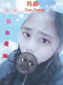 寶貝，你很甜.