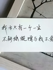 我们的好多年