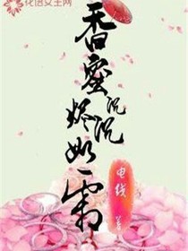 白鹭传-d313