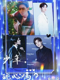 EXO:少年，玩心嗎？