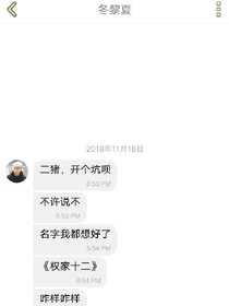 EXO之權(quán)家十二