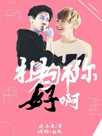 朴老师，你好啊.
