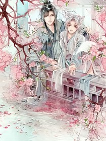 穿越之臭狐貍別逼我動手