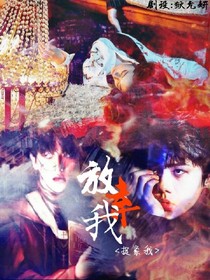 吳世勛:放棄我，捉緊我-d224-d792