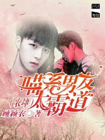 农坤.喵系男友太霸道-d309