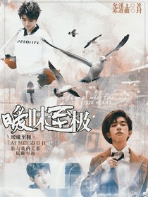 TFBOYS:暧昧至极
