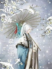 泣殇