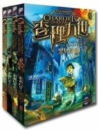 查理九世之幽灵宾馆